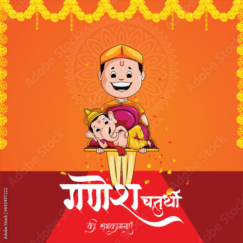 Happy Anant Chaturdashi Indian festival banner design template 'Ganesh Chaturthi' in Hindi photo
