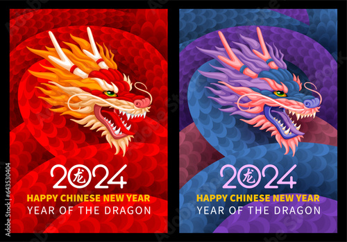 Chinese New Year 2024, Year of the Dragon Fototapet