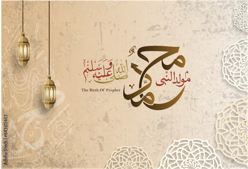 Mawlid al nabi islamic greeting card, banner, islamic poster, social media template with arabic calligraphy. arabic text mean: "Prophet Muhammad’s Birthday"