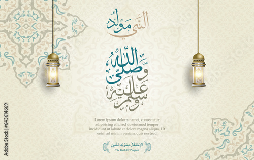 Arabic typography for Mawlid an-Nabi ash-Sharif with islamic ornament, islamic background and lamp. arabic text mean: "Prophet Muhammad’s Birthday"