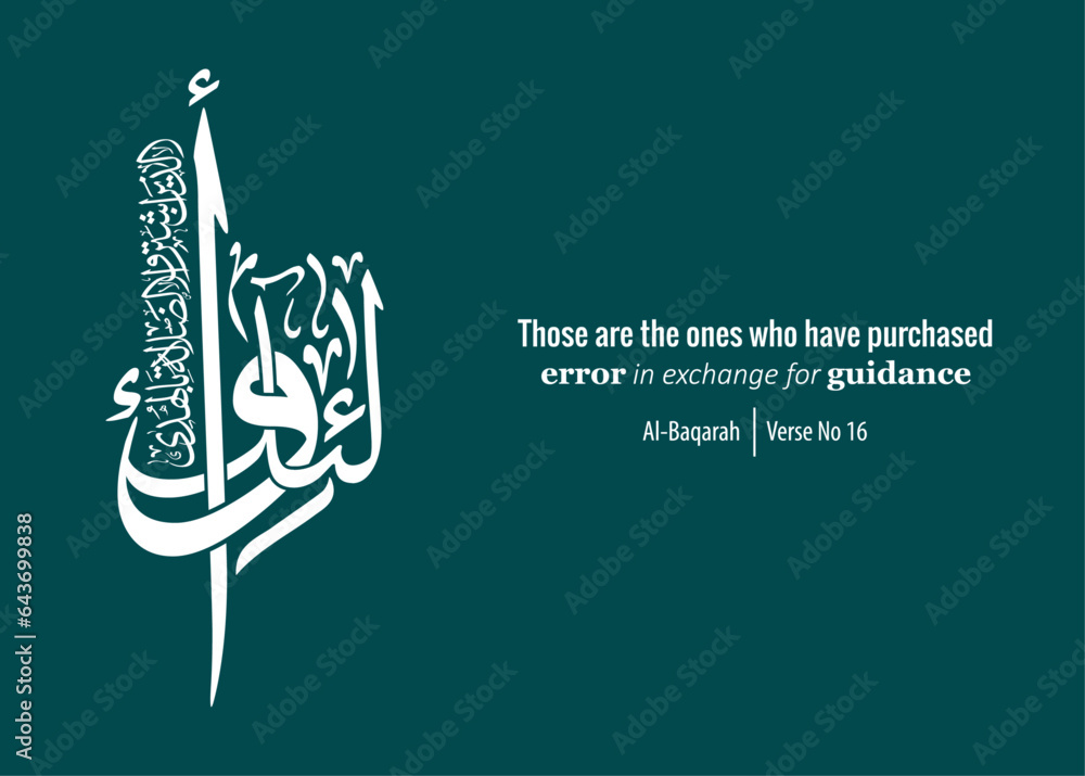 digital calligraphy, English Translated as, Those are the ones who have purchased error in exchange for guidance, Verse No 16 from Al-Baqarah digital calligraphy, English Translated as, Those are the ones who have purchased error in exchange for guidance, Verse No 16 from Al-Baqarah