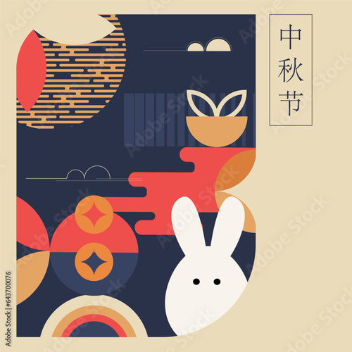 Geometric style mid autumn festival poster, greeting card, cover, background, banner. Light background.Stylized rabbit.Chinese translation Mid-Autumn.