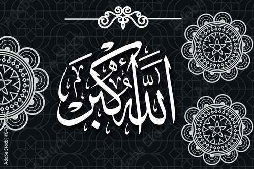 Allah akbar Islamic calligraphy