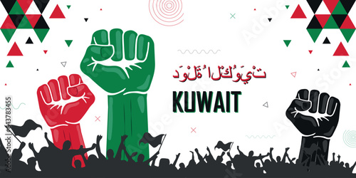 Translation: Kuwait, nation flag color combination patriot banner, geometric abstract background, raised fist, human hand, cheering people, national celebration, strike, parade, riot, protest or rally