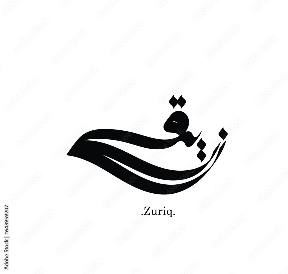Fototapeta premium lettering beautiful name (Zuriq) with arabic style on white background.