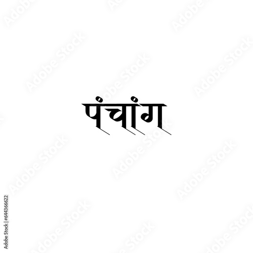 Panchang Calligraphy Hindi Typography svg Vector