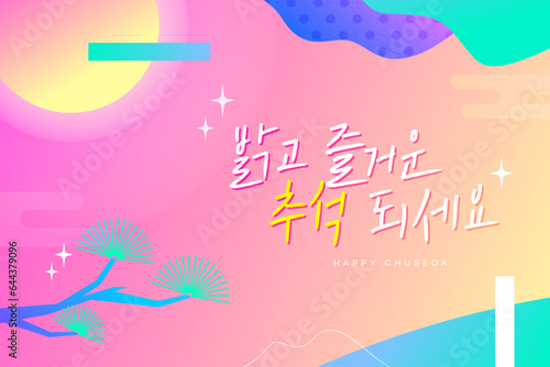 추석 감사 인사 그라디언트 배너 08
