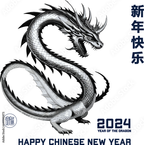 Fototapeta Naklejka Na Ścianę i Meble -  Chinese new year 2024, year of the dragon in china, happy new year24