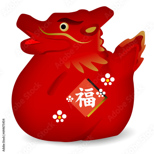 Ëæ∞„ÄÄÂπ≤ÊîØ„ÄÄÂπ¥Ë≥ÄÁä∂„ÄÄ„Ç¢„Ç§„Ç≥„É≥