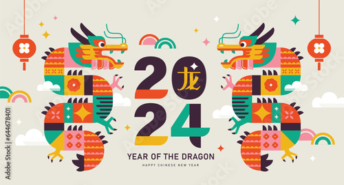 Fototapeta Naklejka Na Ścianę i Meble -  2024 Chinese New Year, year of the Dragon. Chinese zodiac dragon in geometric flat modern style. Chinese translation: Dragon