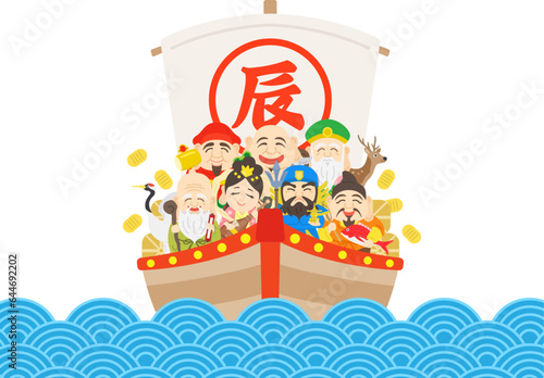 辰年の、七福神と鶴と鹿をのせた、海上の宝船のイラスト
