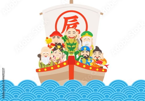 龍と七福神をのせた、海上の宝船のイラスト