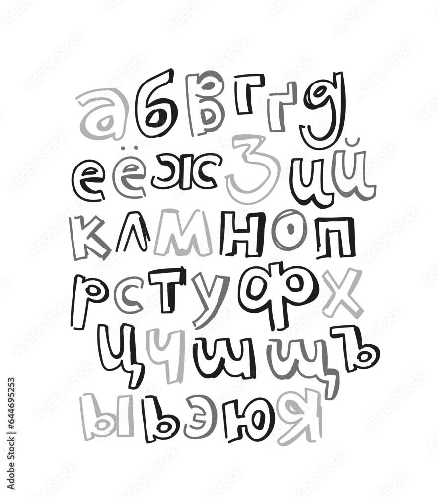 Lowercase Cyrillic letters. Lettering. The Russian alphabet, drawn by hand with a marker. Empty inside is a modern children's playful font