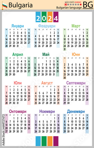 Bulgarian vertical pocket calendar for 2024. Week starts Sunday