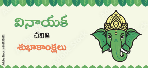 Happy Ganesh Chaturthi greetings. vector illustration design, Indian festival Happy Ganesh Chavithi wishes banner