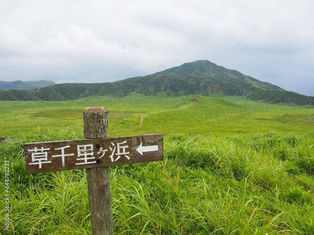 Kusasenri-ga-hama includes a rain fed pool and a 785,000-square-meter grassland growing inside an inactive crater in the foothills of Mt. Eboshi