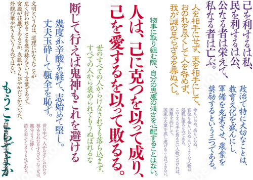 西郷隆盛の名言