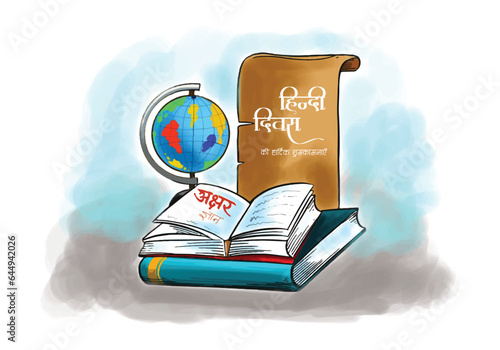 Hindi diwas 14 september written in hindi books celebration background