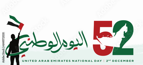 52 National Day of United Arab Emirates. Text Arabic Translation: Our National Day. December 2. UAE map symbol. Vector Logo. Eps 08. 