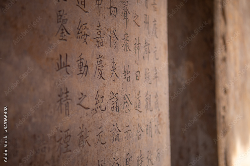 Stele with commemorative inscriptions at Temple of Confucius in Qufu, China