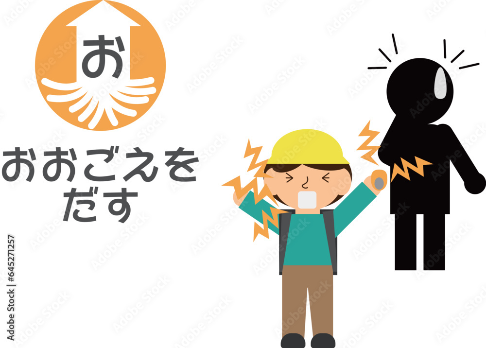 いかのおすし Images – Browse 20 Stock Photos, Vectors, and