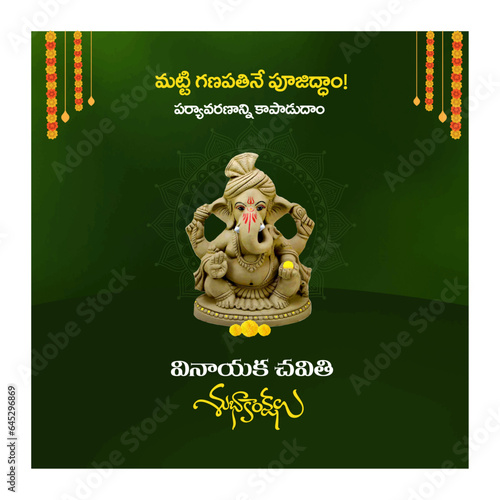 Worship Matti Ganapati, Lets save the environment 
in Telugu Language Typography Matti Ganapathiney Poojidham, Paryvarananni kapadutham. Lord Ganesha Clay Idol Wishes Template