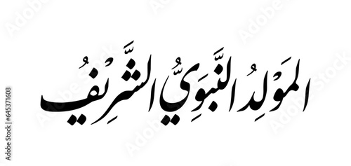 Arabic calligraphy of 'al-mawlid al-nabawi' means 'prophet's birthday' vector illustration