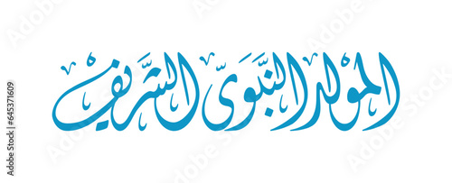 Arabic calligraphy of 'al-mawlid al-nabawi' means 'prophet's birthday' vector illustration