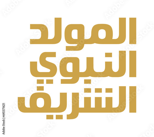 Arabic calligraphy of 'al-mawlid al-nabawi' means 'prophet's birthday' vector illustration