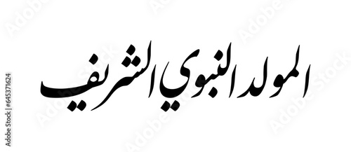 Arabic calligraphy of 'al-mawlid al-nabawi' means 'prophet's birthday' vector illustration