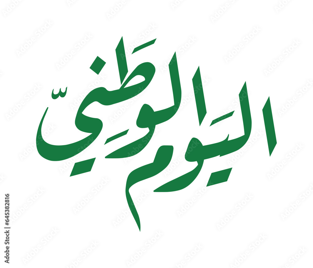 Arabic Calligraphy for National Day, Design Inspiration, Vector Illustration Arabic Calligraphy for National Day, Design Inspiration, Vector Illustration