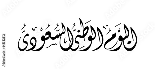 Arabic Calligraphy for National Day, Design Inspiration, Vector Illustration