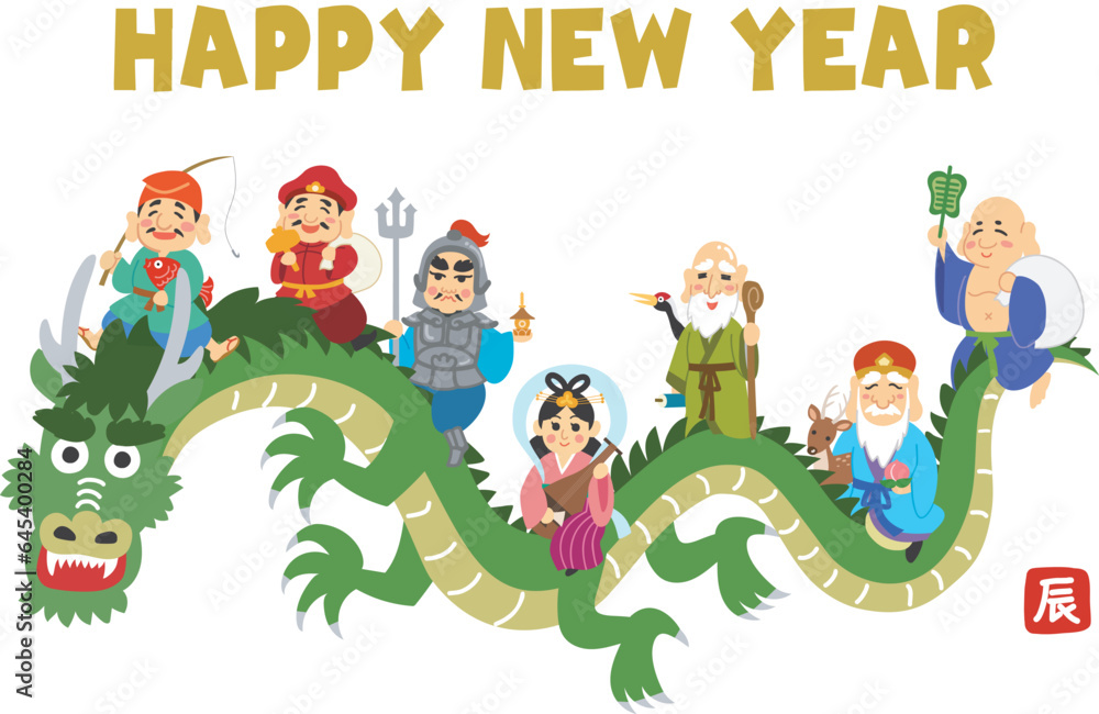年賀状素材イラスト 辰年 龍に乗る七福神 HAPPY NEW YEAR 年賀状素材イラスト 辰年 龍に乗る七福神 HAPPY NEW YEAR