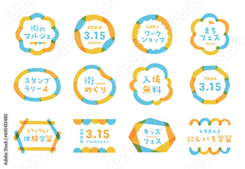 ポップで明るいカラフルなフレームのセット　飾り　装飾　楽しい　かわいい　キッズ　枠　POP　イベント