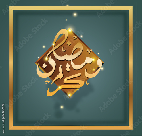 Ramadhan Kareem
