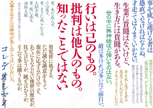 勝海舟の名言
