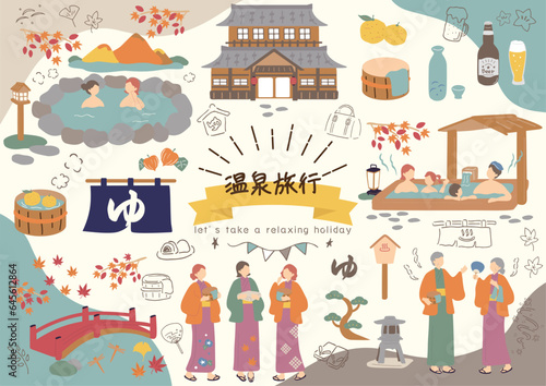 温泉旅行を楽しむ人達