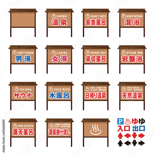 温泉　看板