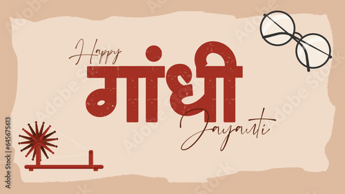 Mahatma Gandhi jayanti - 2nd October with creative design vector illustration, 