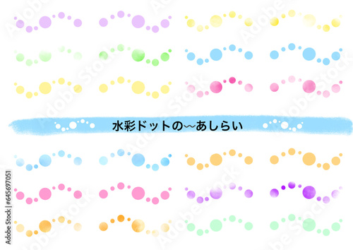 水彩ドットのあしらい