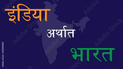  India , that is Bharat calligraphy vector illustration . 