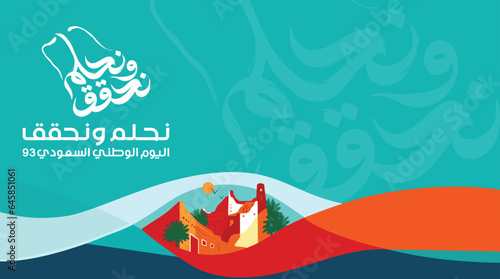 Riyadh - September 23, 2023: Saudi National Day 2023. KSA. Kingdom of Saudi Arabia (Translated: Independence Day of Saudi). 94th Years Anniversary.