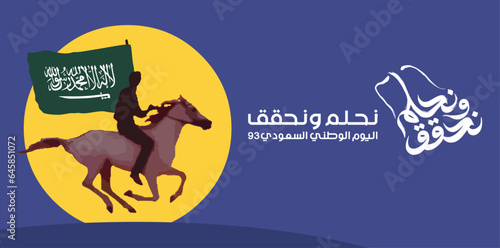 Riyadh - September 23, 2023: Saudi National Day 2022. KSA. Kingdom of Saudi Arabia (Translated: Independence Day of Saudi). 93th Years Anniversary.