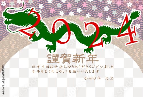 辰　年賀状　干支　背景