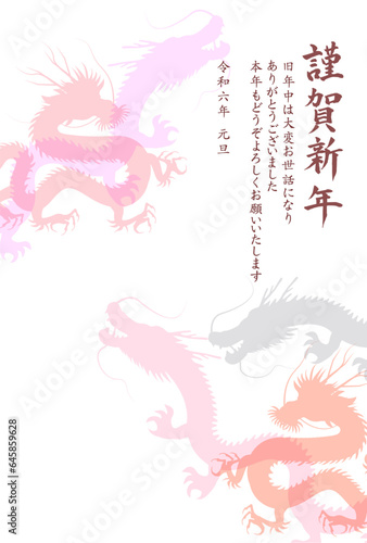 辰　年賀状　干支　背景