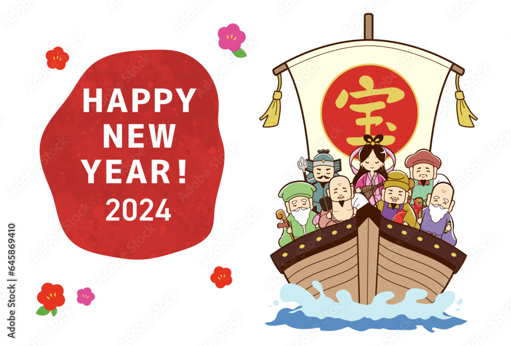 Obraz premium 年賀状2024