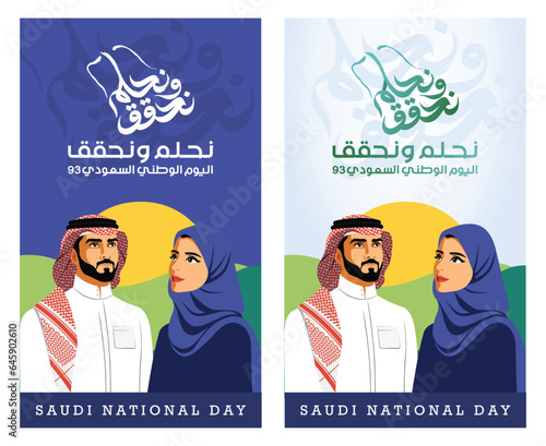 Riyadh - September 23, 2023: Saudi National Day 2022. KSA. Kingdom of Saudi Arabia (Translated: Independence Day of Saudi). 93th Years Anniversary.