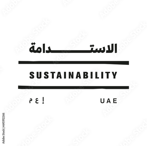 52 United Arab Emirates (Arabic Translate: Sustainability). Logo. Vector Illustration.
