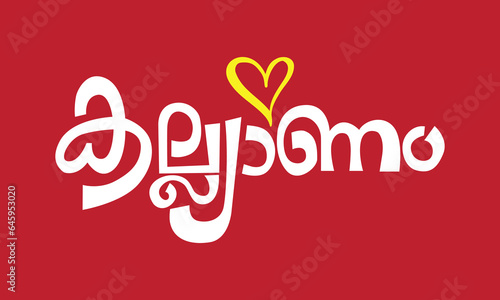 Malayalam word calligraphy Kalyanam, English meaning is wedding function. Suitable for wedding invitation, poster, banner