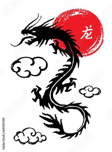 Year of the dragon. Chinese Dragon of the Ink Painting. Red sun and black dragon. Sketch. Translation dragon.